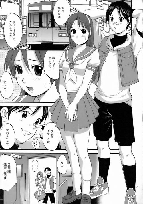 彩画堂漫画弹窗