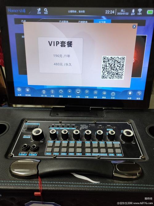 手机秒变点歌机