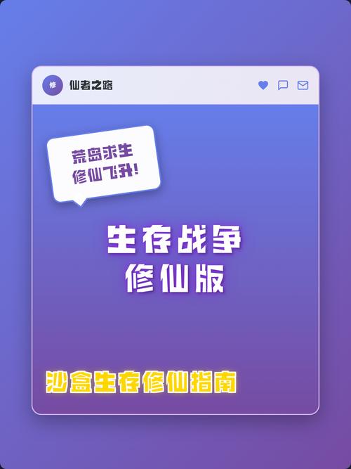 生存战争2免费版