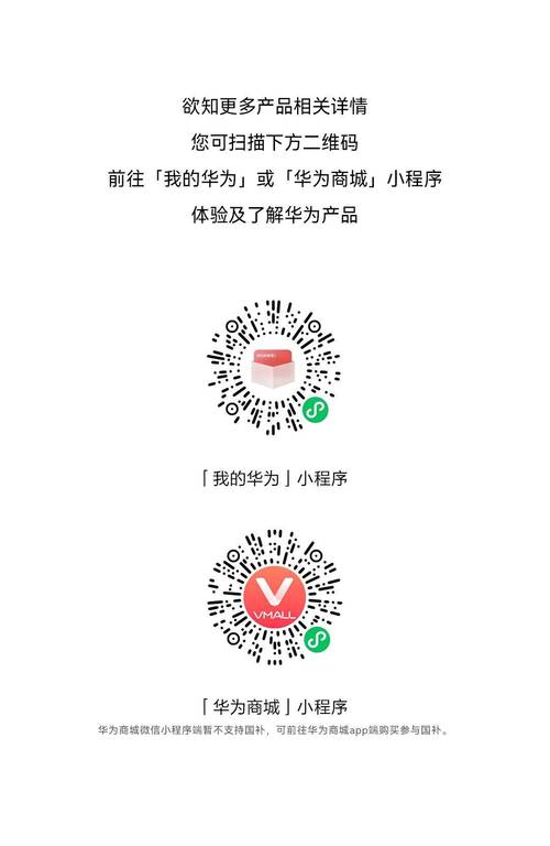 我的小程序华为版