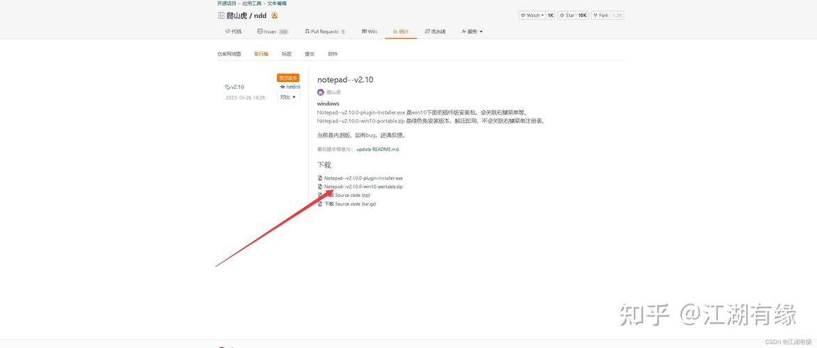 notepad  手机版完美版