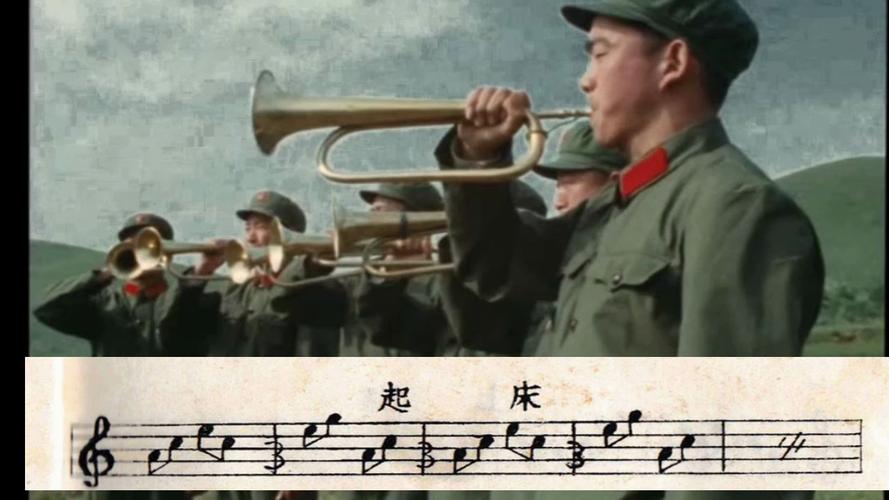起床号军号完整版铃声移动版