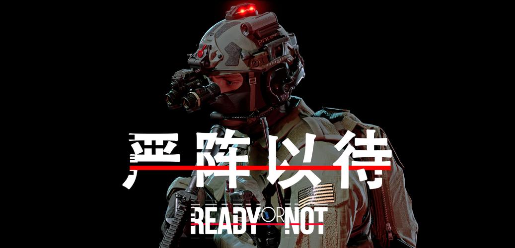 严阵以待官方正