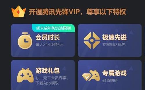 腾讯先锋免费时长兑换码极速版2023