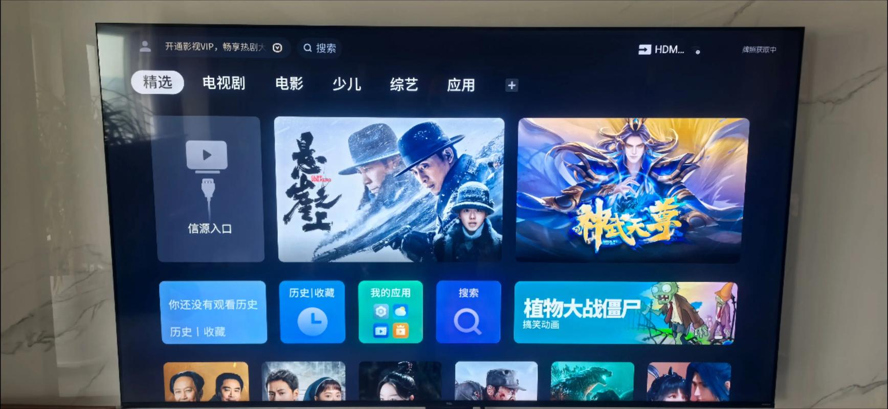 电视之家电视版本无付费版永久不升级MOD版
