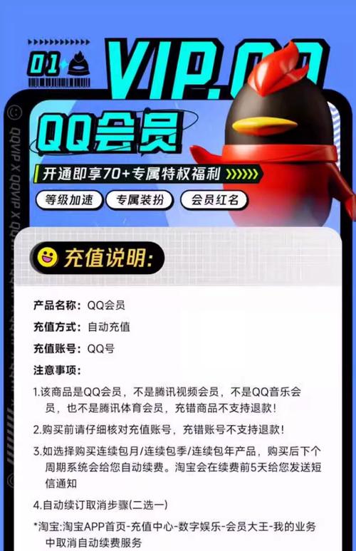 腾讯会员永久免VIP购买