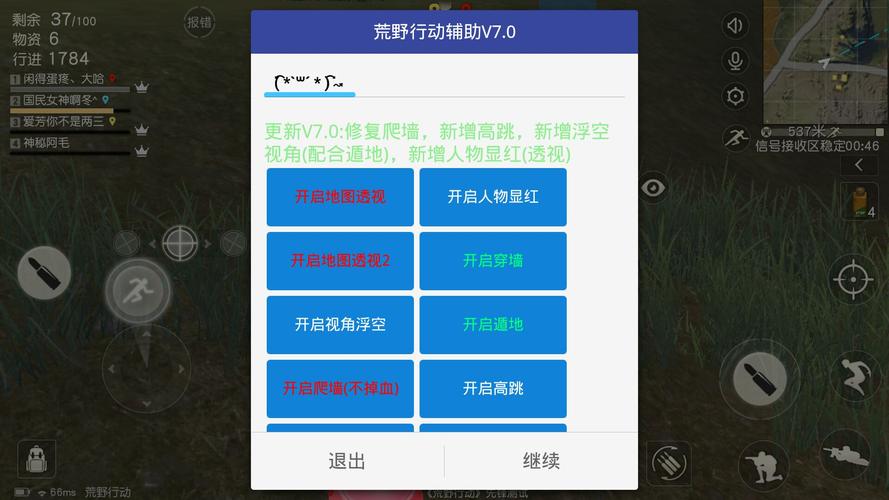 荒野行动外挂页面无弹窗免付费