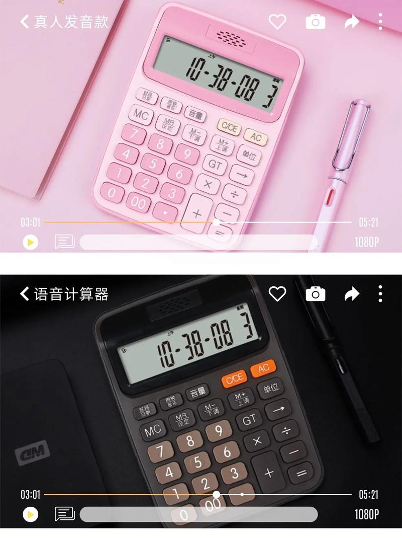 计算器声音模拟器免费观看高级版