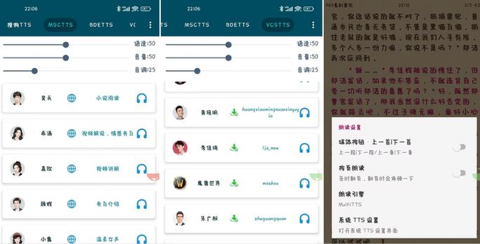 谷歌tts中文语音包