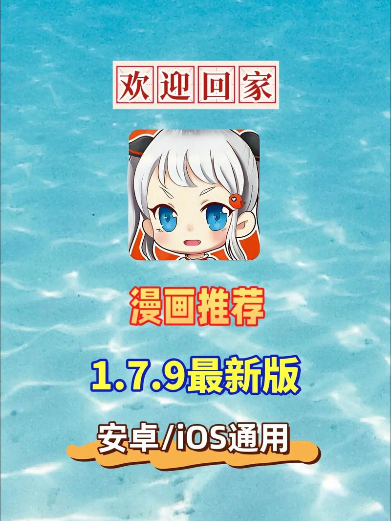 趣漫画下载安装