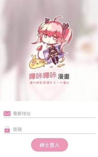 PICACG哔咔免登录无限版