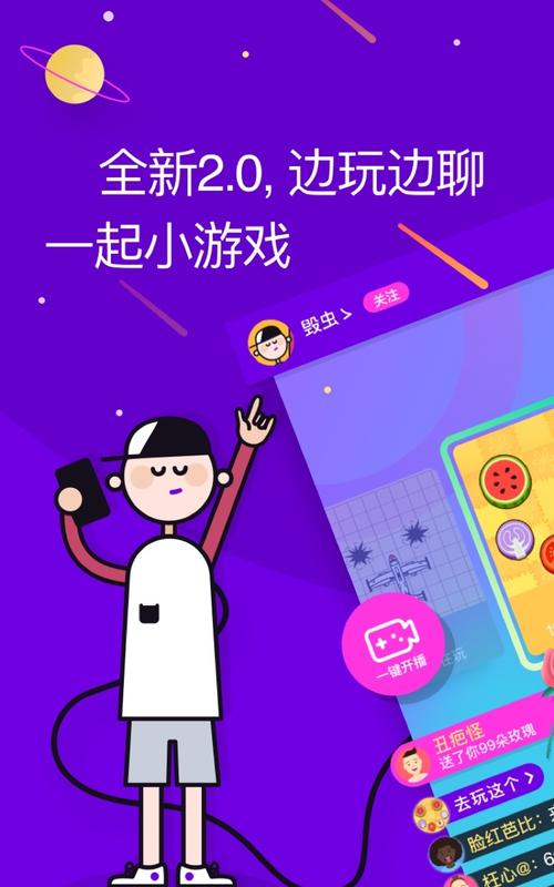 同桌派对官方正手机版