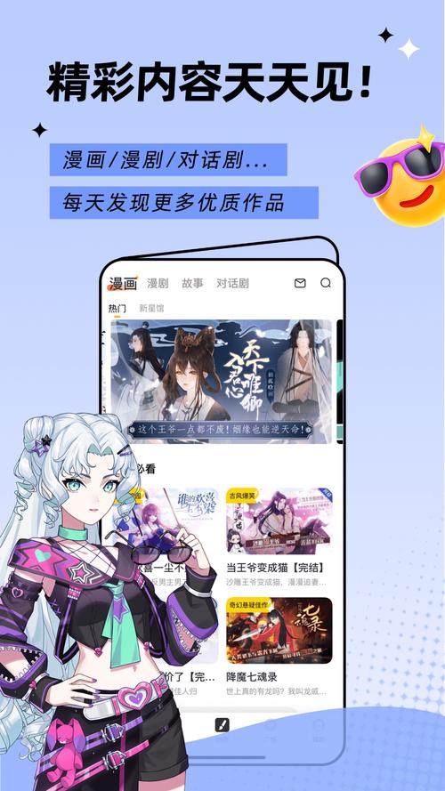 触漫破解版无限钻石金币免费新版免费无限制