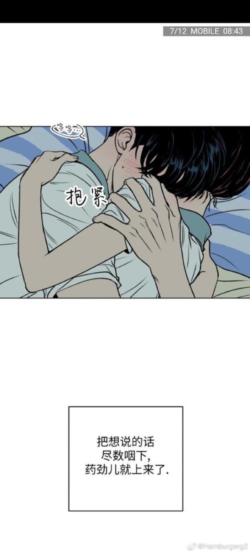 《夏热症》漫画免费观看极速版2023
