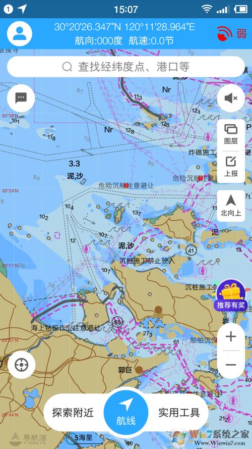 船用海图导航软件完整版修改版无限vip