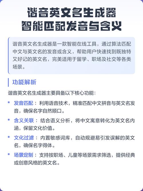 英语谐音生成器