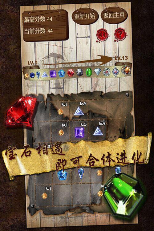 宝石求合体免费安装最无毒版