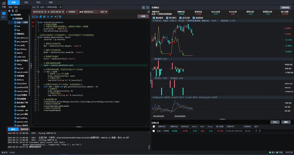 ptrade量化交易软件价格重制版