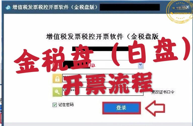 航天信息开票软件30最新版彩色