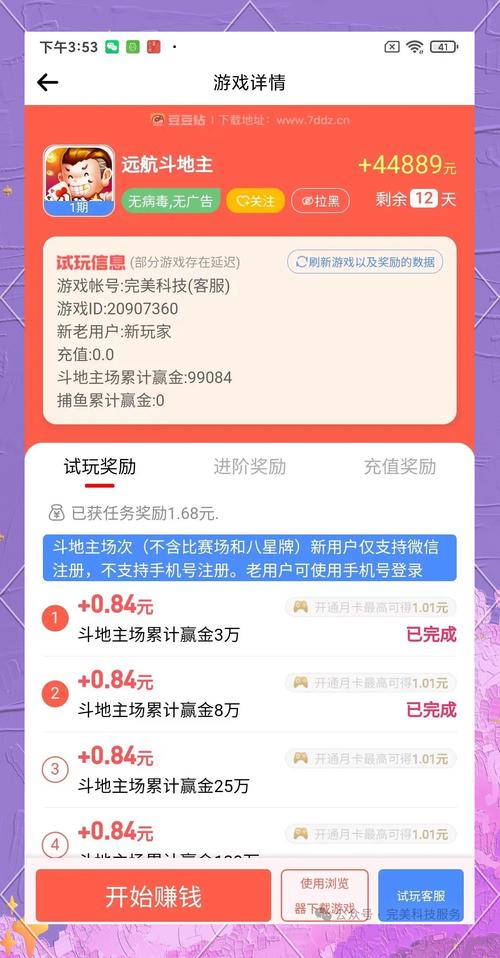 豆豆赚官方汉化
