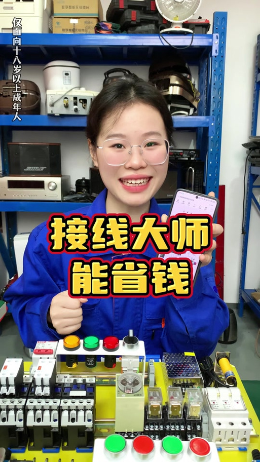 接线大师