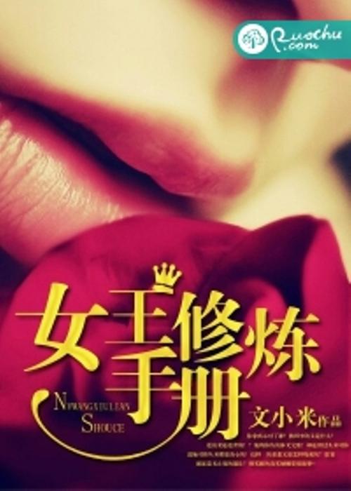 女皇调练手册正无死亡