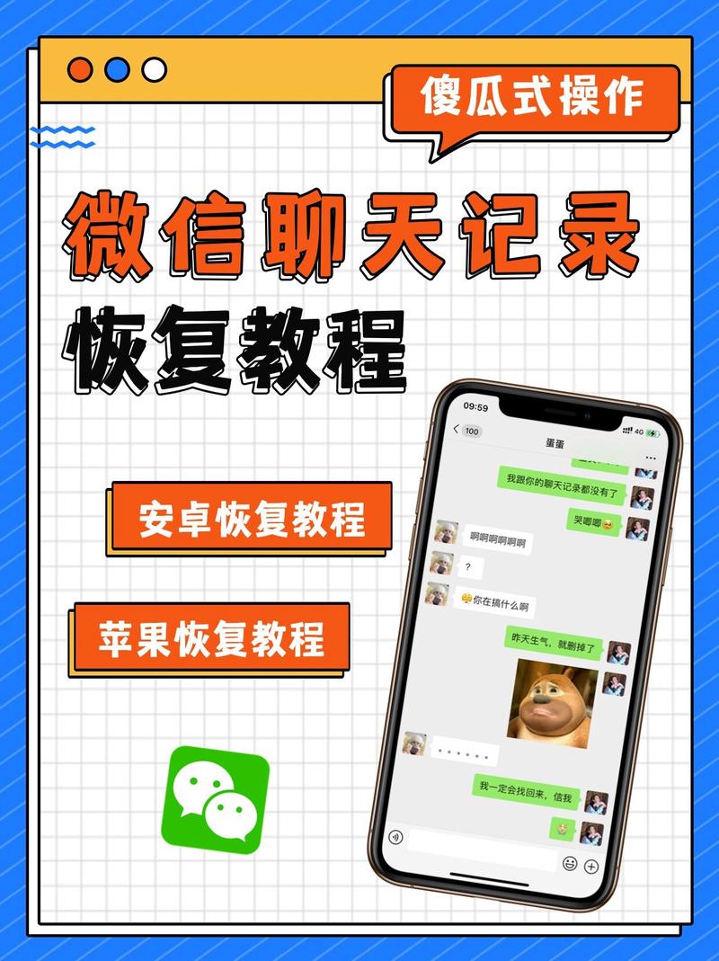 微信恢复助手免费版微信恢复助手免费