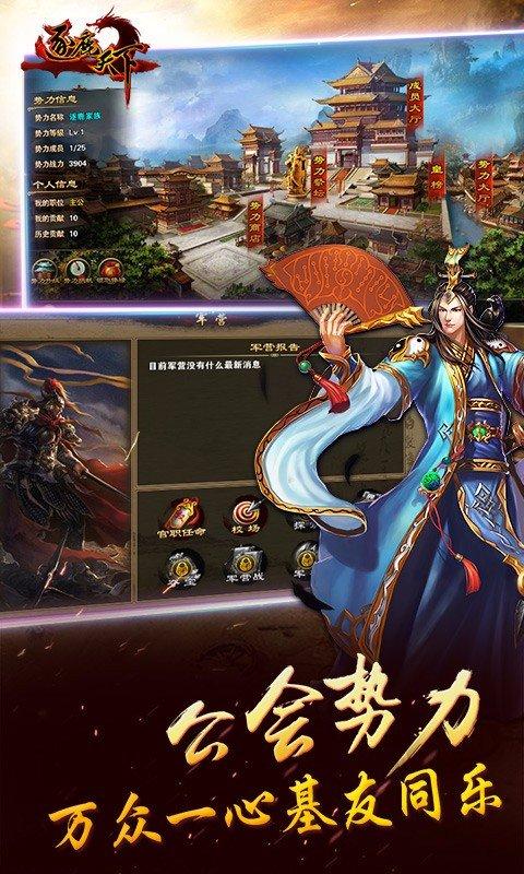 逐鹿单机破解版绿色版内购版