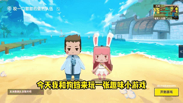 迷你世界052