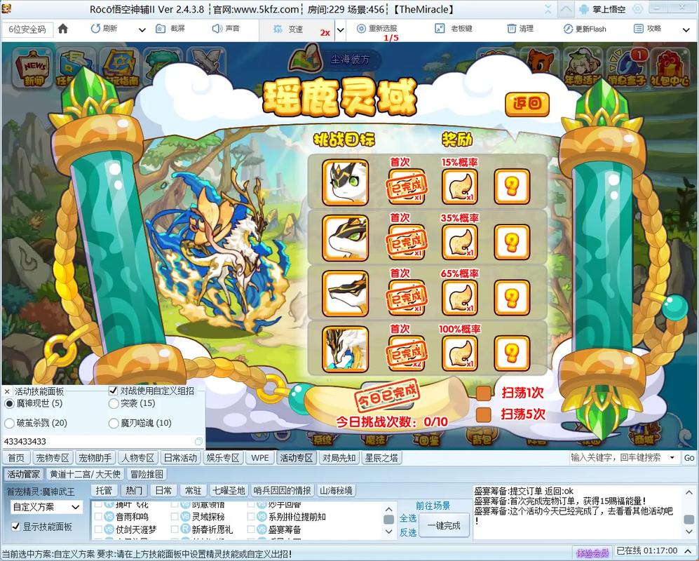 悟空神辅最新版本无毒版去广告