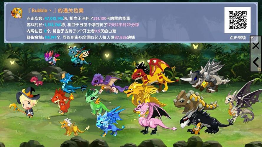 龙之契约破解版无限龙珠无限钻石2023最