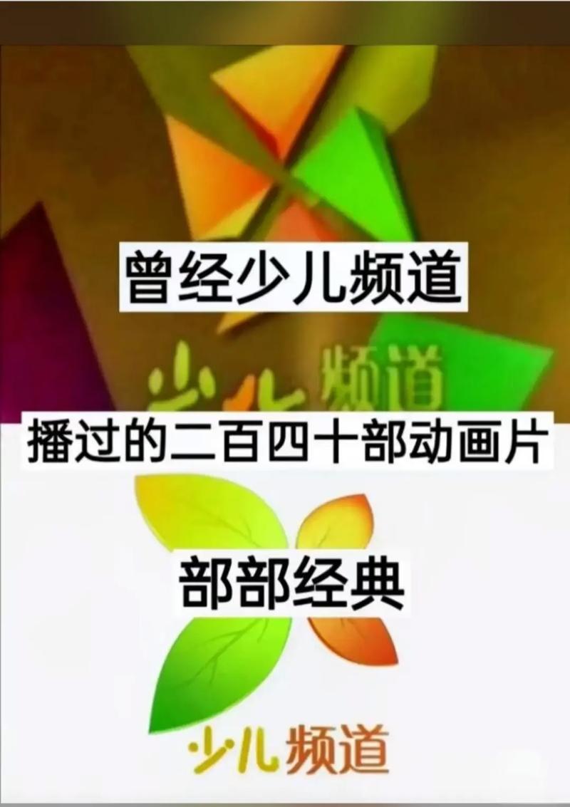 电视端央视少儿频道方法重制版升级版