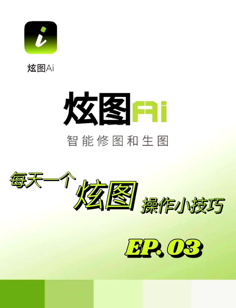 炫图ai智能修图本更新内容无限能量版
