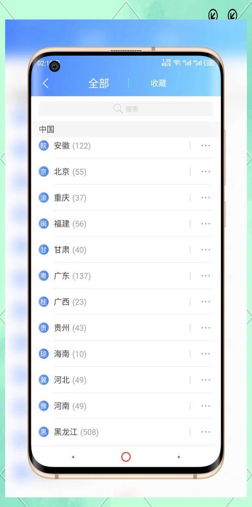 爱加速app换ip提速版