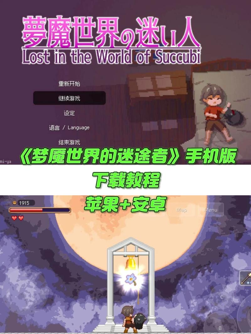 梦魇世界的迷途人手机版专业版旧版提米版