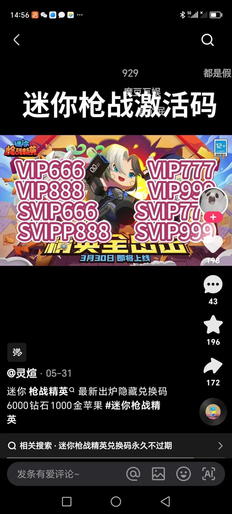 迷你枪战精英先锋服下载无付费