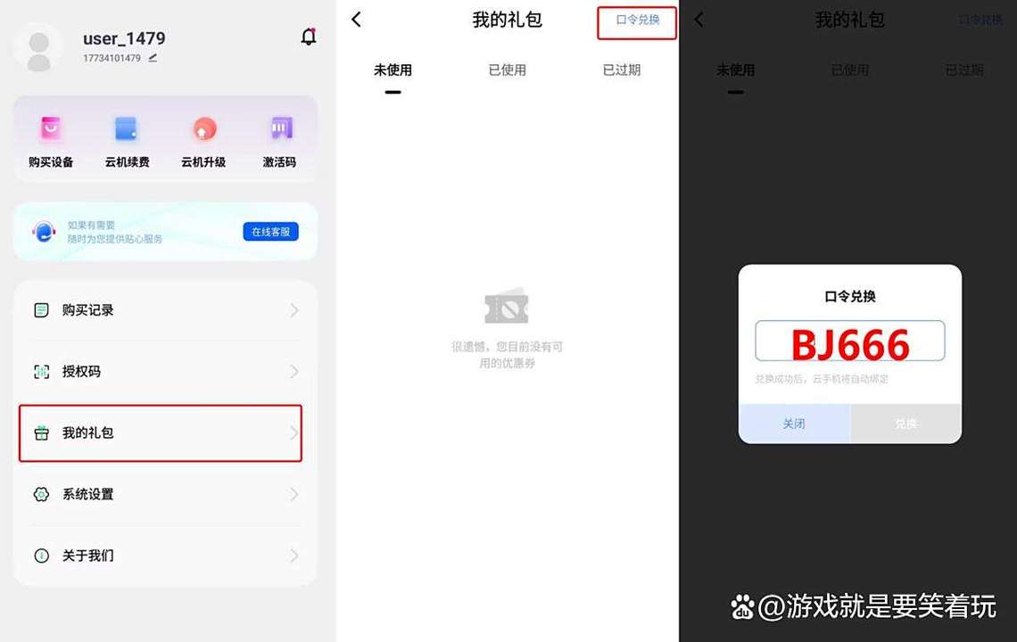 斗罗大陆猎魂世界如何开挂
