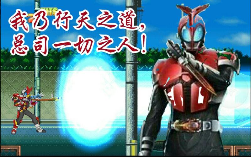 死神Vs火影假面骑士版
