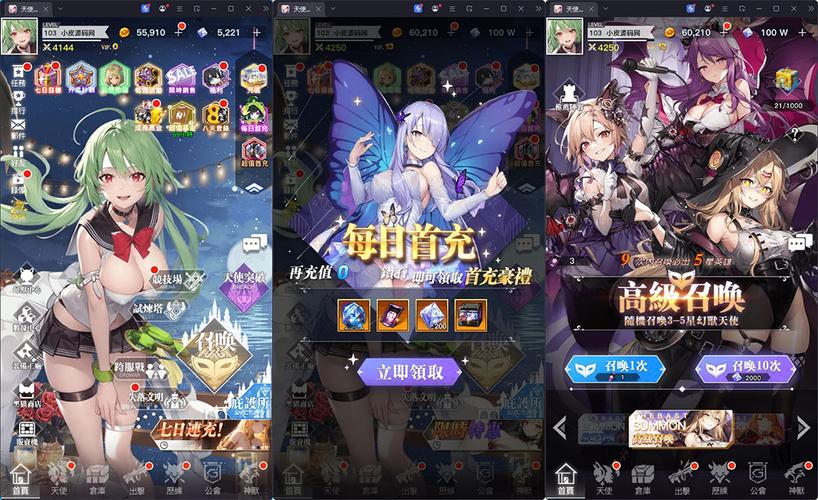 天使计划の逆袭福利版