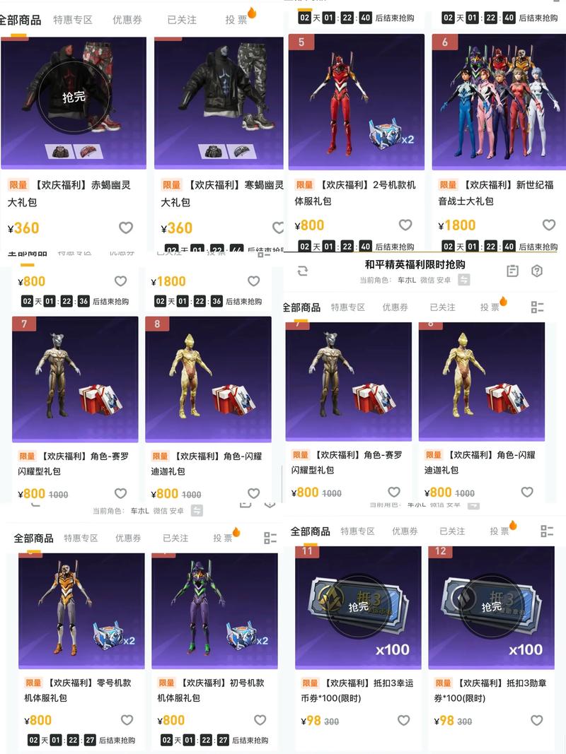 和平精英破解版999999点券全皮肤防走