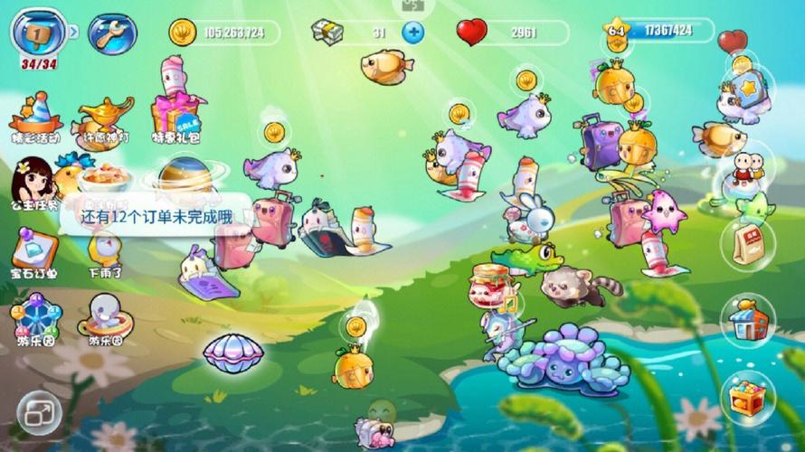 开心水族箱官方版防闪退
