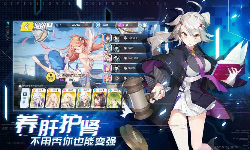 次元对决18 改版手机版