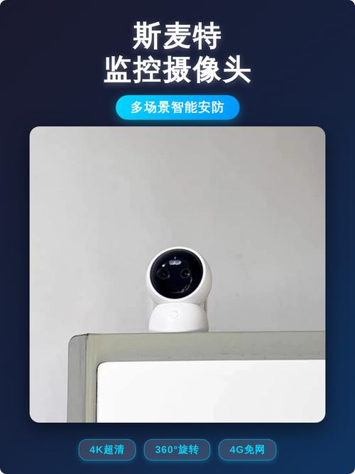 斯麦特监控摄像蓝色版无广告免费
