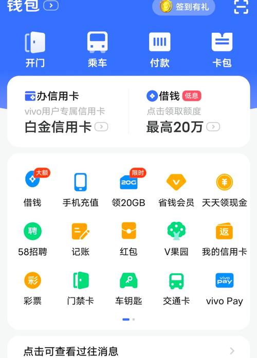 vivo钱包4攻略大全新手入门