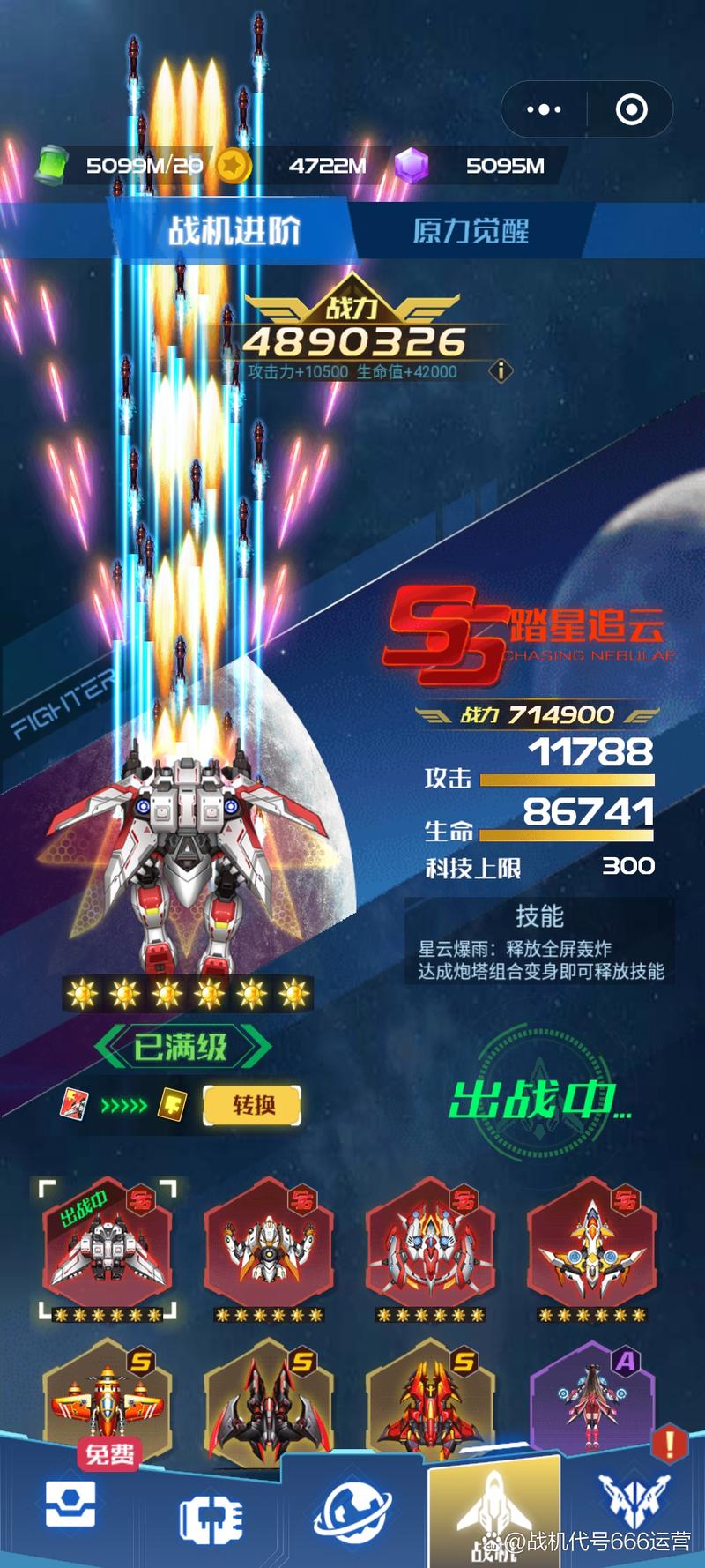 战机公司无限金