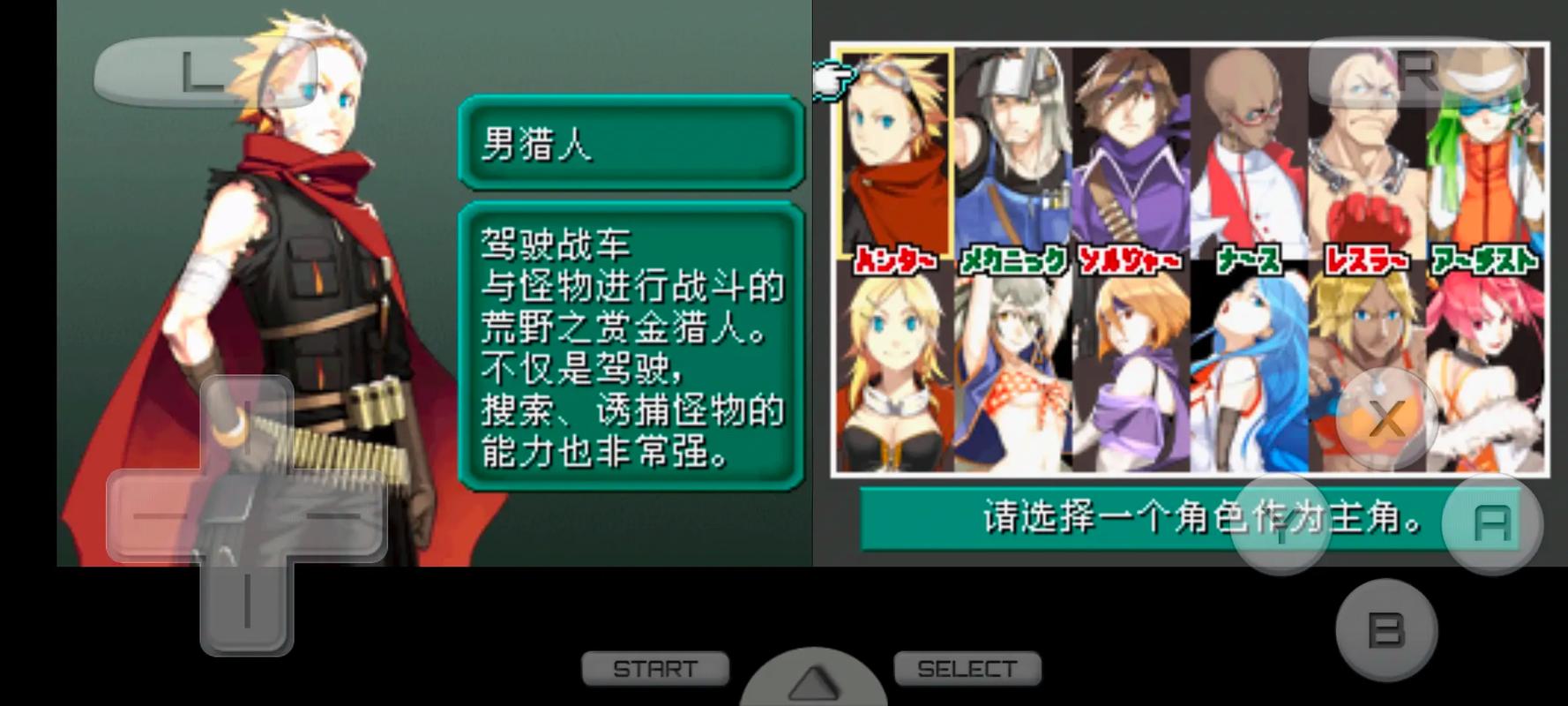 重装机兵2r手机版永久免费版手机端（解锁版）