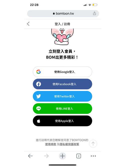 bomtoon台版版 v500
去除广告