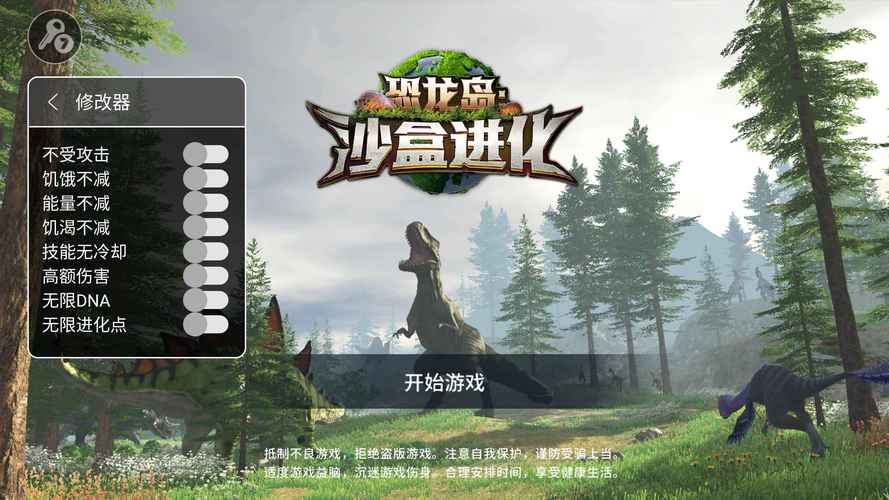 恐龙岛沙盒进化内置修改器绿色版汉化版