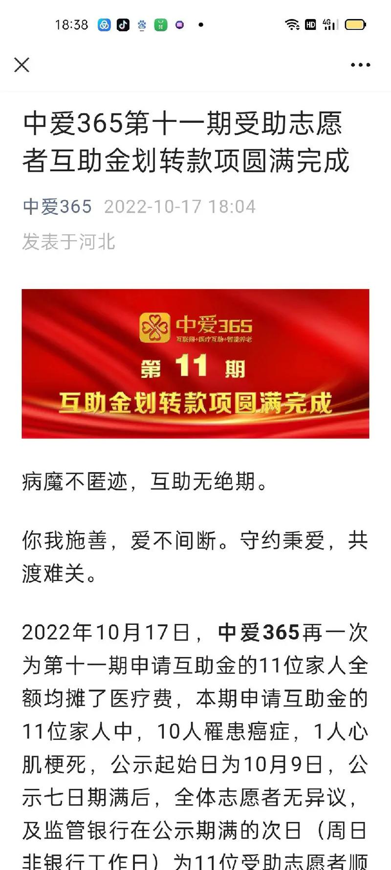中爱365保险去广告