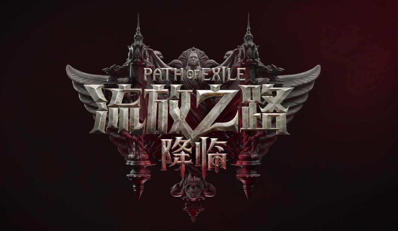 流放之路2bd模拟器网页版